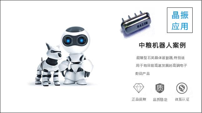 科琪晶振滿足中糧特定要求，雙方成戰(zhàn)略伙伴！