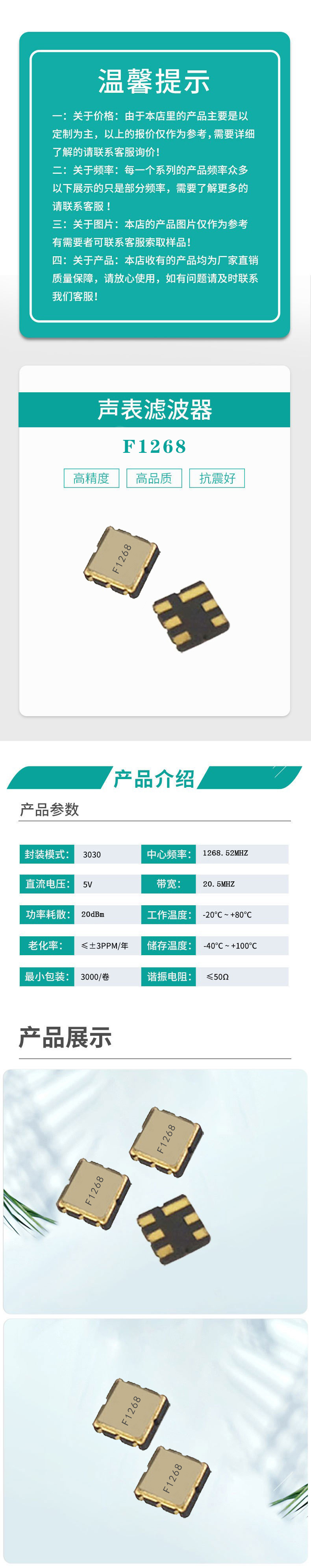 F1268詳情頁(yè)1