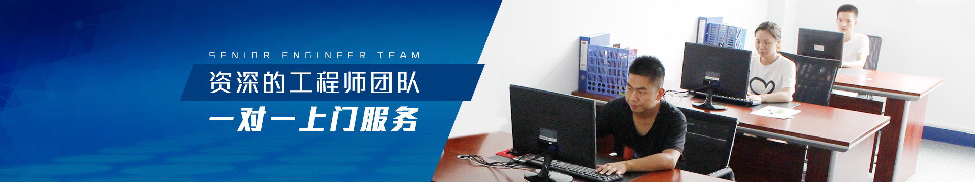 科琪電子擁有資深的工程師團隊，一對一上門服務(wù)